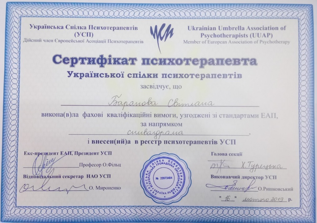 4-baranova_pt-usp.jpg